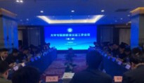 高校职业技能鉴定联席会议召开(第二期) 高校职业技能鉴定联席会议召开(第二期)