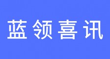 JYPC全国职业资格考试认证中心推出415种技工证书