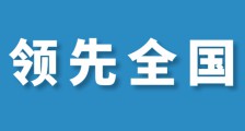 领先全国丨JYPC 四大职业认证体系构建完成