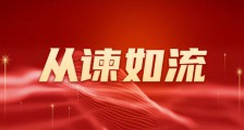 采纳JYPC建议,人力资源和社会保障部取消“官办机构”里的官方印章